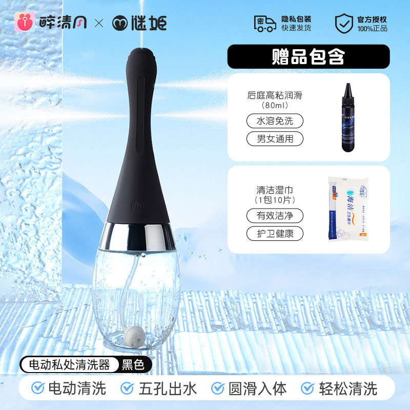 Kit nettoyant électrique intime detail 4