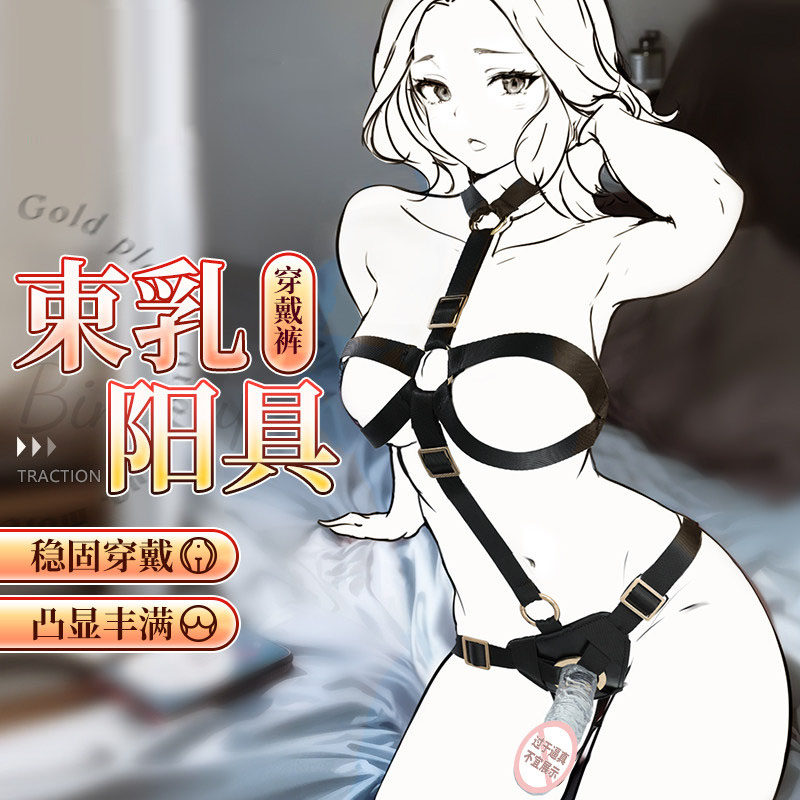 Mijoy Bondage Chastity Pants