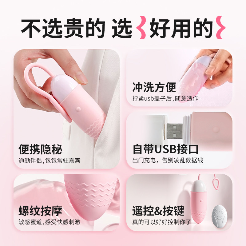 Wireless Remote Silicone Vibrator detail 2