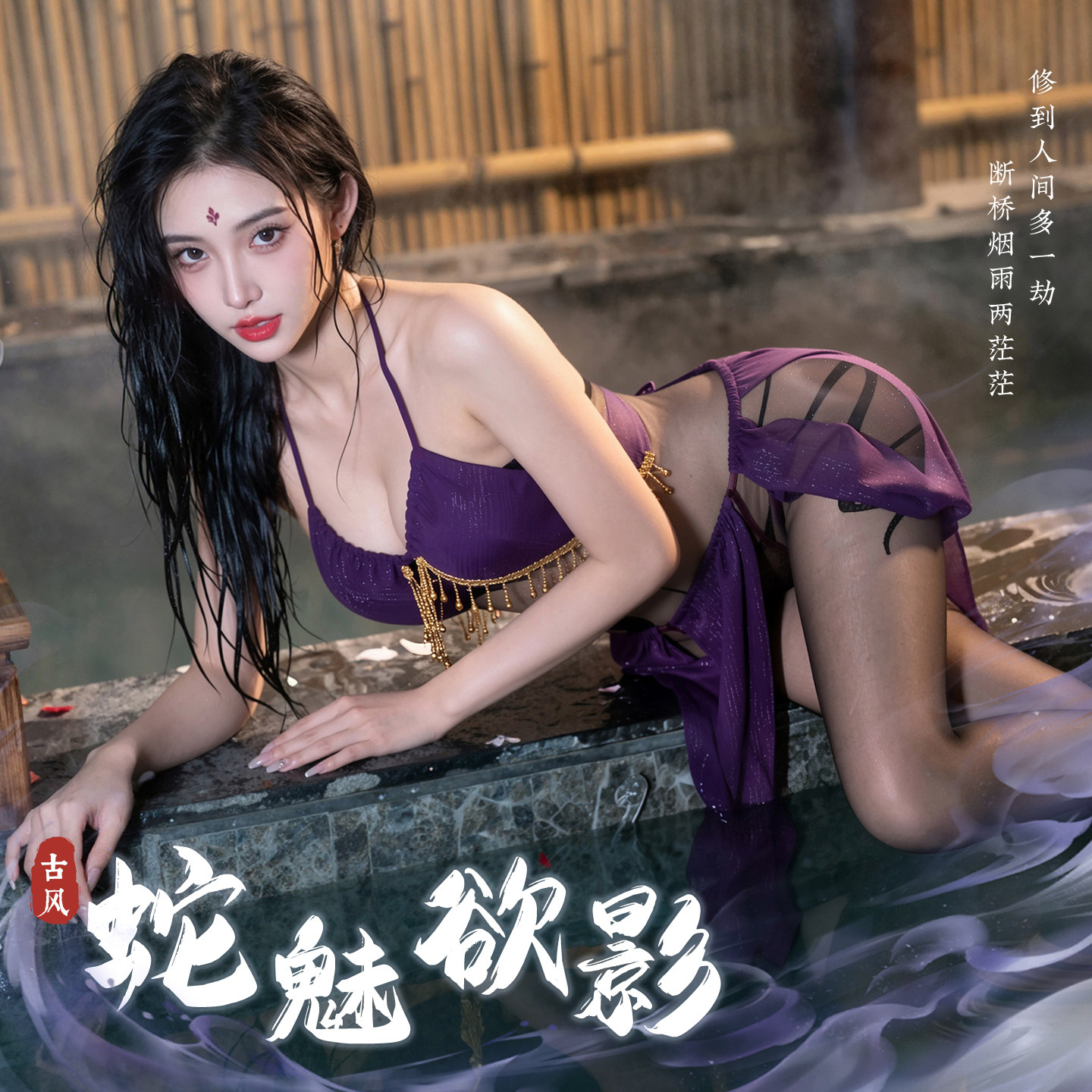 Halloween-Themed Sexy Lingerie Set