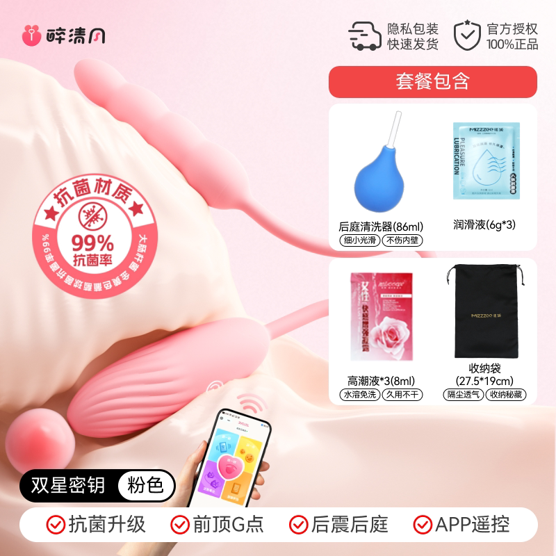 谜姬肛塞尾巴拉珠组合 detail 7