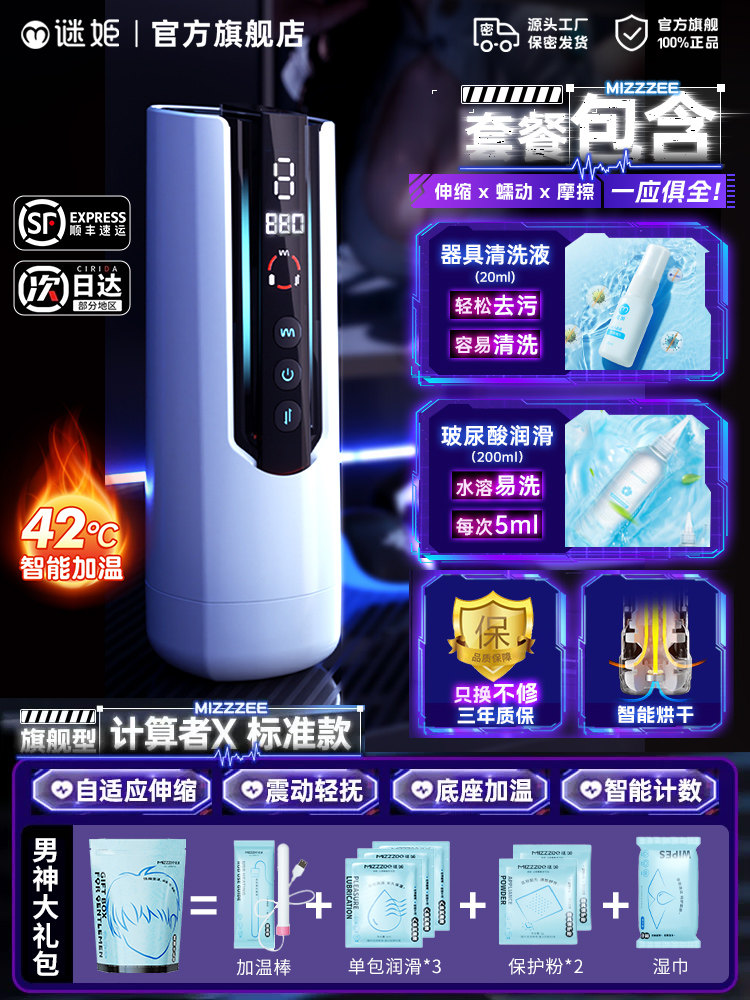 Automatic Male Stimulator with Heating detail 2