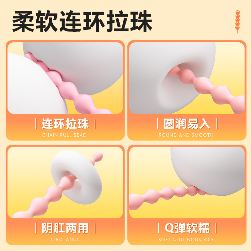 顺滑肛珠 – 7珠 detail 3