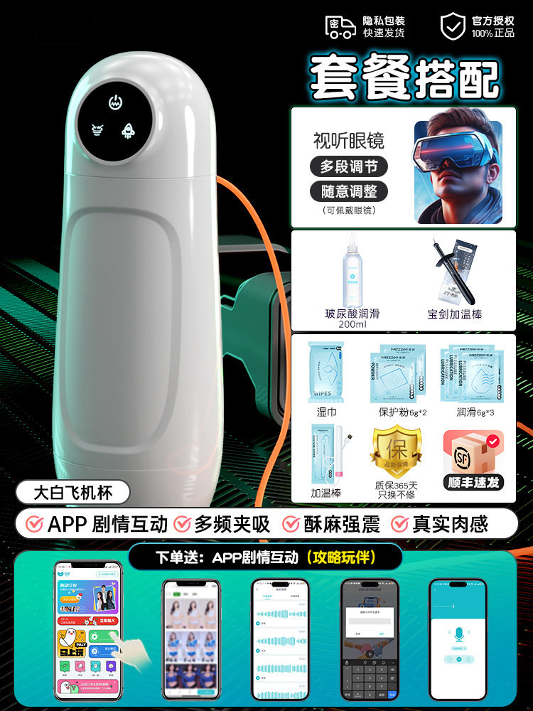 Galaku Automatic Masturbator detail 5
