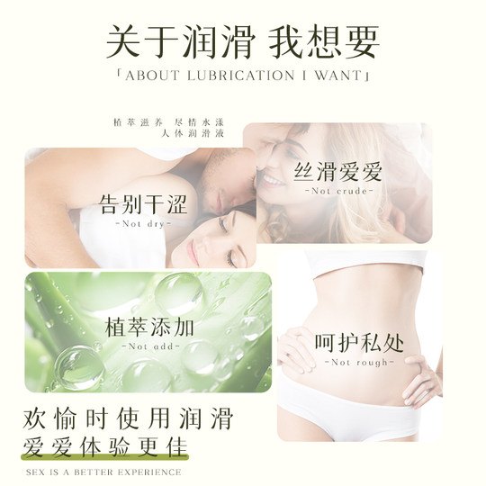 润滑油剂液夫妻用品成人情趣正品免洗人体房事私处水溶性男女共用
