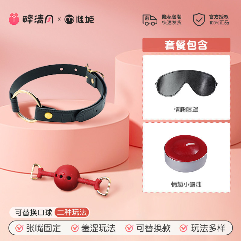 Adjustable Gag Ball Set detail 7