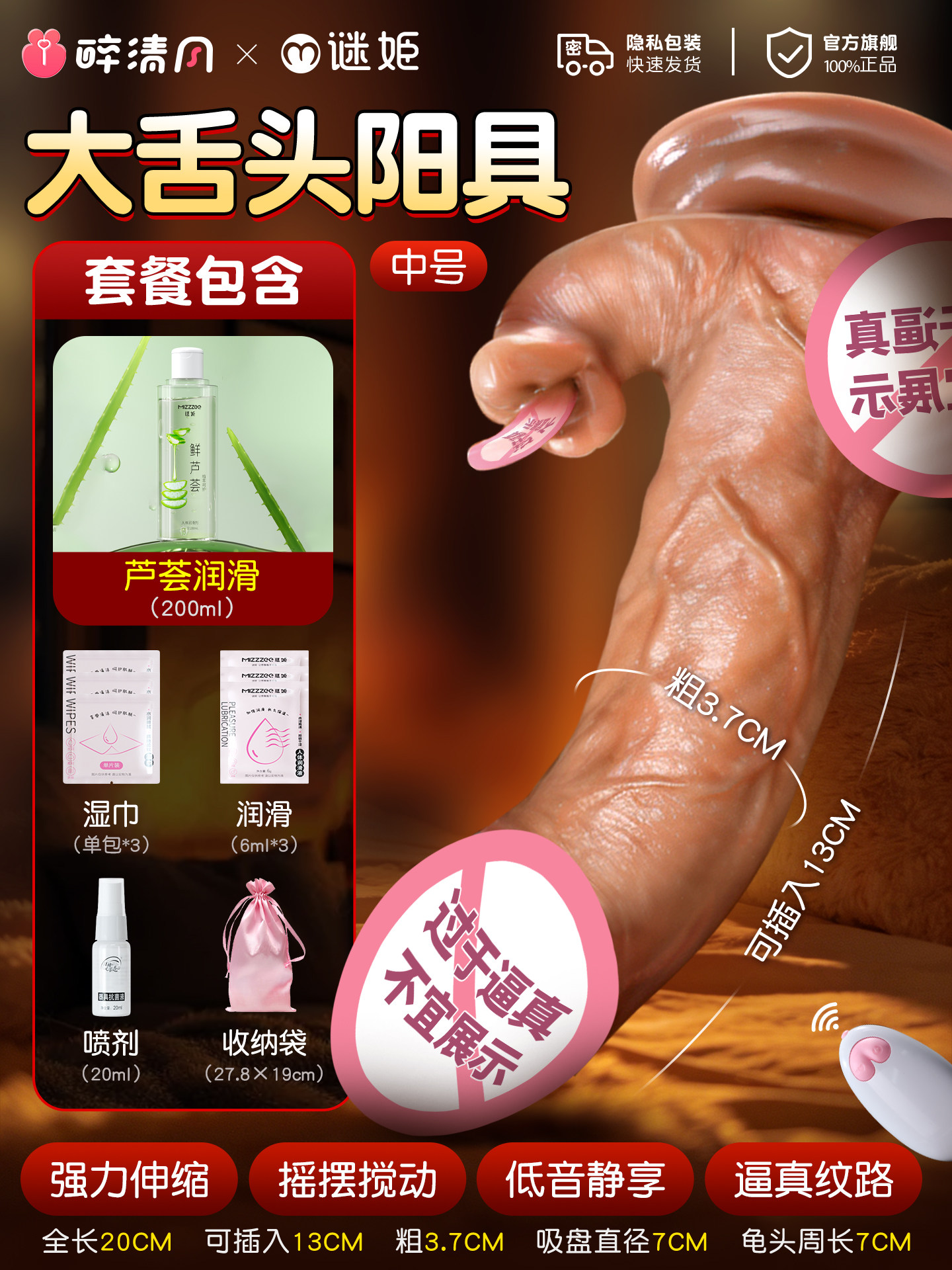 Mystery Licking Tongue Dildo detail 7