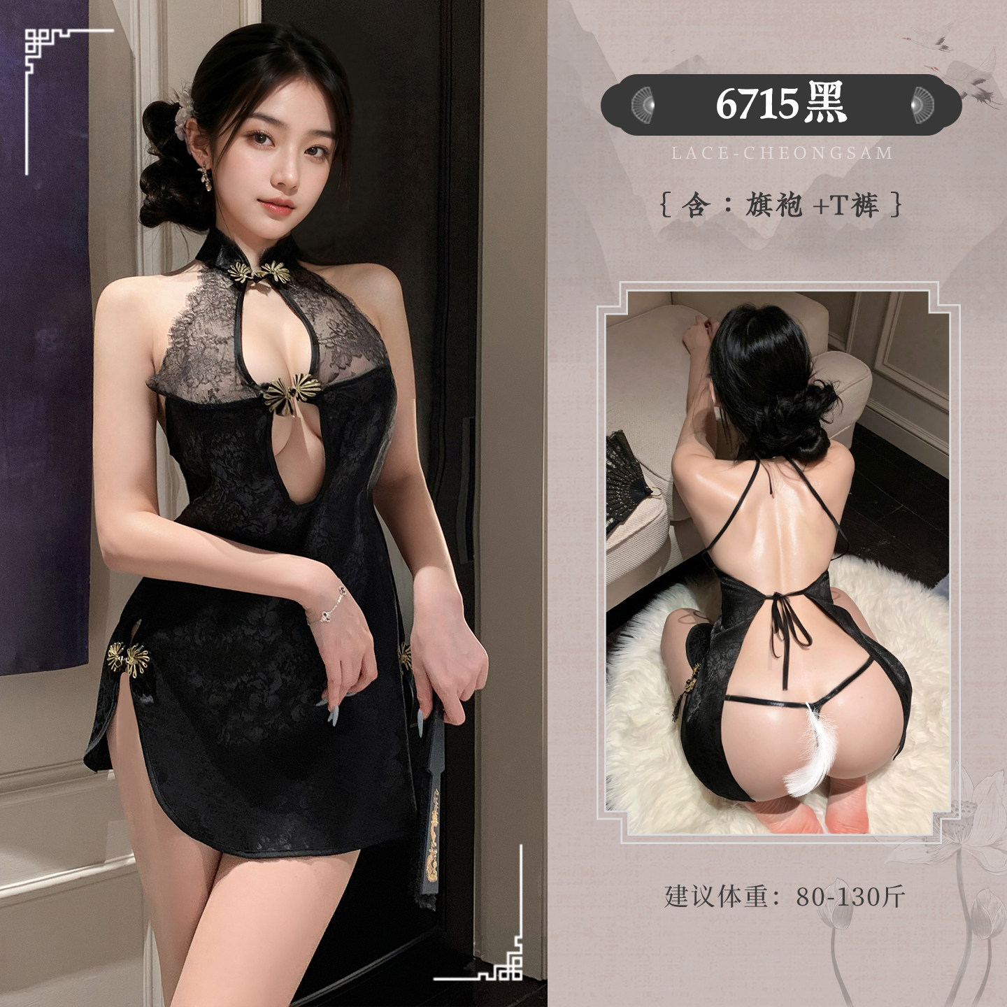 Feimu Sexy Qipao Lingerie detail 6