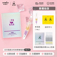 [Trip Thrill+смазка] Три установки+одно -бранш+влажный шарф*2+смазовать сброс*5