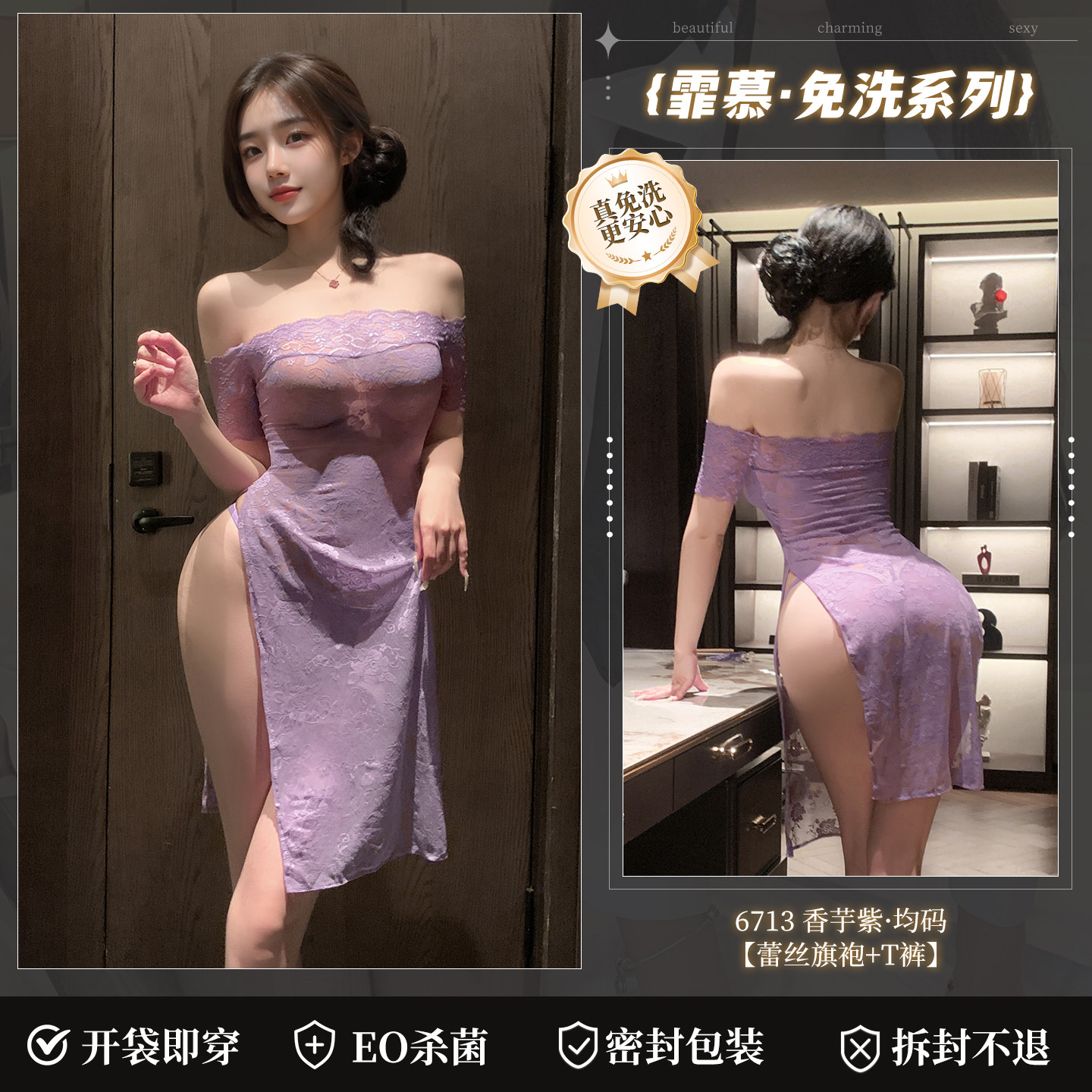 Lace One-Shoulder Qipao Nightgown detail 6