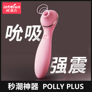 kisstoy second generation sucking artifact polly third generation vibrator sex toys toy female masturbator