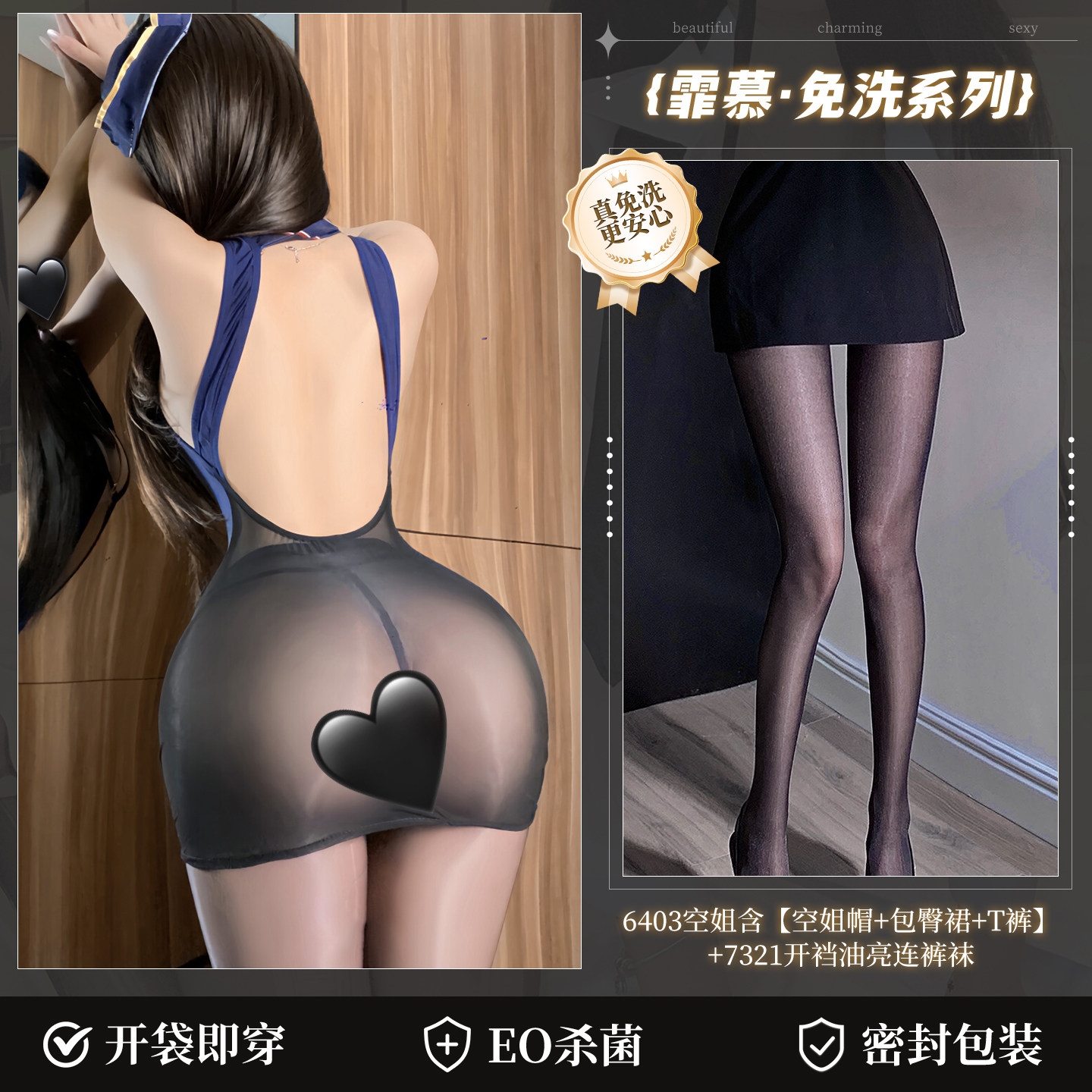 FeiMu Flight Attendant Lingerie detail 7