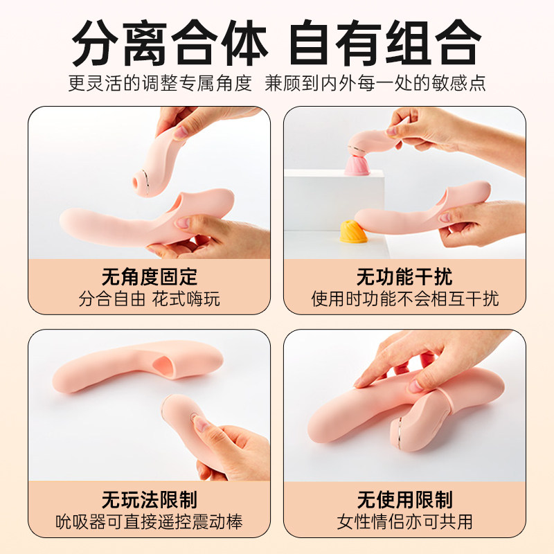 Smart Suction Vibrating Massager detail 4