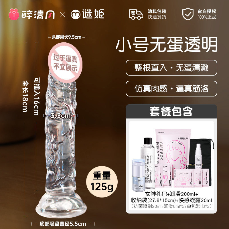 谜姬透明水晶假阳具 detail 4
