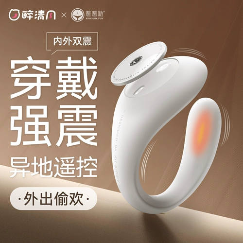 羞羞哒 Блуждание профессионального вибратора пульт дистанционного управления женским секс -мастурбацией