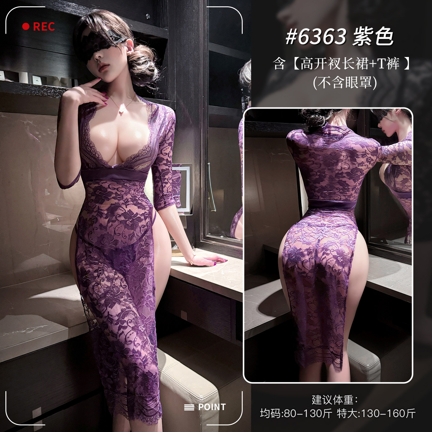 Sheer Lace Nightgown detail 8