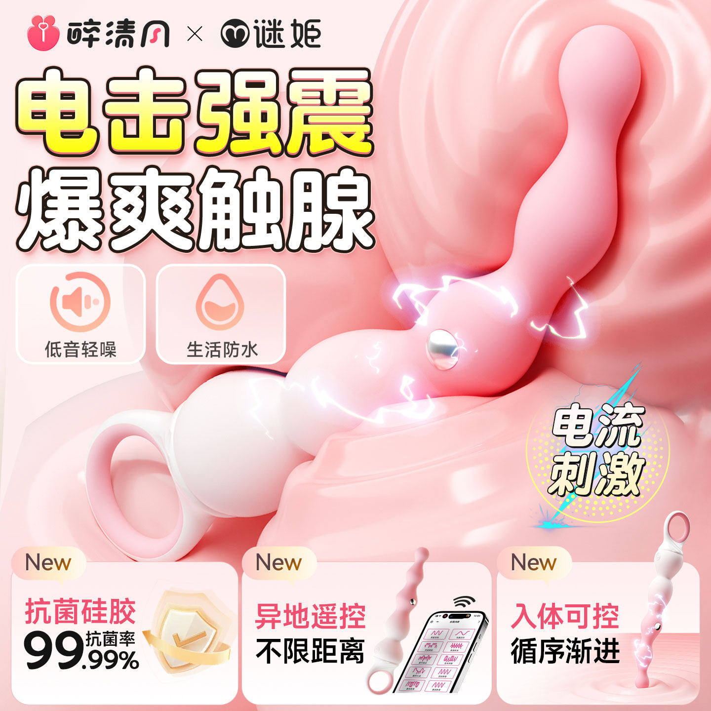 Electric Beads Anal Plug