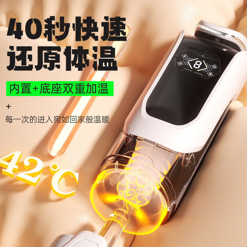 Mijoy Auto-Heating Stroker detail 2