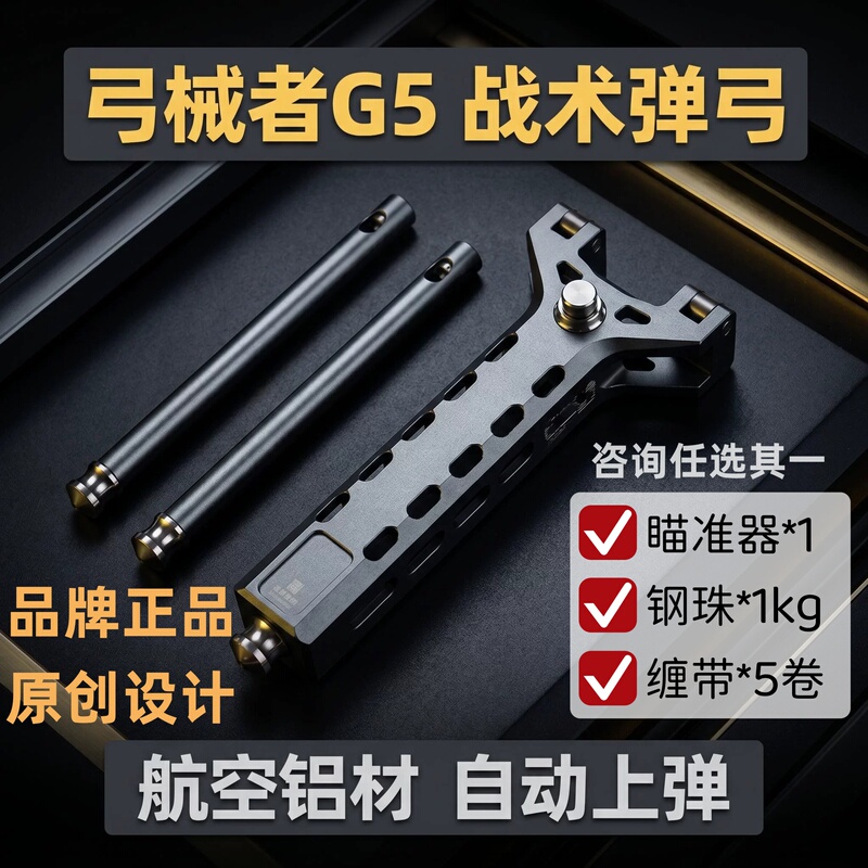 Bowhunter G5 Automatic Reloading Semi-Automatic Press-To-Load Beads with Magazine and Magnetic Pouch (Hardware Assembly Included)