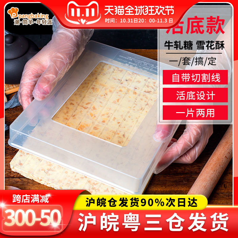 Snowflake crisp handmade diy material nougat mold full set of cutting tools household five-piece set