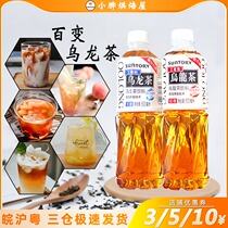 Sandre oolong tea sugar-free low sugar 500ml bottle peach lemon oolong Latte Tea beverage milk tea raw materials