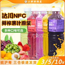 Dachuan nfc juice Grape Juice Strawberry Peach milk tea shop with tangerine juice 100% non-concentrated fruit juice drink