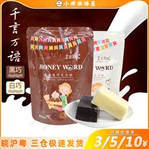 Thousand Words Chocolate Brick Pure Cocoa Butter Large Black and White Chocolate Cake Cooler Baking Raw Material 100g