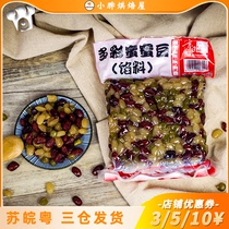 Beijing Sunday Honey Beans Red Little Bean 500g Ready-to-eat Borgha Sugar Nath Bean Honey Red Bean Milk Tea Shop Exclusive Baking Raw Materials