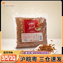 lotus Belgian caramel biscuit crumbs and love coffee caramel biscuit cake Wood chaff Cup decoration material