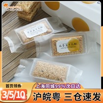 Frosted cow crisp packaging bag stickers Square pastry layer crisp packaging pineapple cake machine seal bag delivery bottom holder 100 pieces