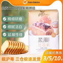 Queen soft style toast pastry soft white low gluten hard red high gluten flour Japanese whole wheat T170t150 home baking