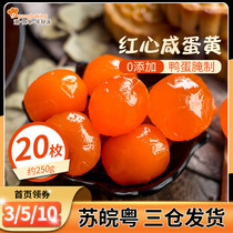 Salted egg yolk filling baked with duck egg yellow salted fresh egg yolk crisp handmade homemade material 20 moon cakes special