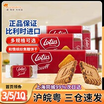 Belgian original imported lotus and love coffee when caramel biscuit flavor baking decoration flagship store the same model