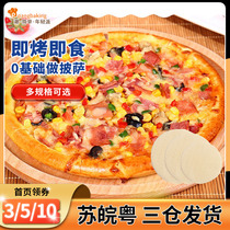 Seven Gopizza pizza Pie Pizza Bottom semi-finished Beatty Crisp Material Package Homemade Home Baking Ingredients