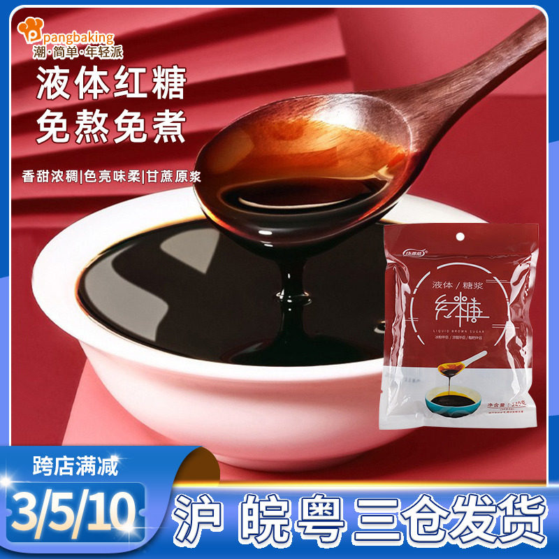 Liquid red syrup Small packaging Ice Pink powder Red Sugar Glutinous Rice Cake Mate rice cake Ingredients Milk Tea Pouch Combined 16 Bag