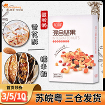 Every Guchi Mix Nuts Mix Nuts Handmade Homemade Snowflake STICKY RICE BOAT NUTS SPECIAL RAW MATERIAL MIX 500g