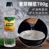 High malt syrup edible corn syrup liquid transparent water sweet sugar dilute nougat baking raw material 700g