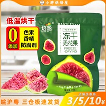 Snowflake crisp nougat raw material roasted freeze-dried figs dehydrated fruit dry without additive snack cake baking