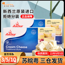 Anja Cream Cheese 1kg New Zealand Imported Cream Cheese Cheese Baking Cream Cheese Cake Raw