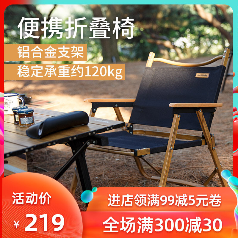 Naturehike Newman portable outdoor folding chair camping chair small stool light actor chair