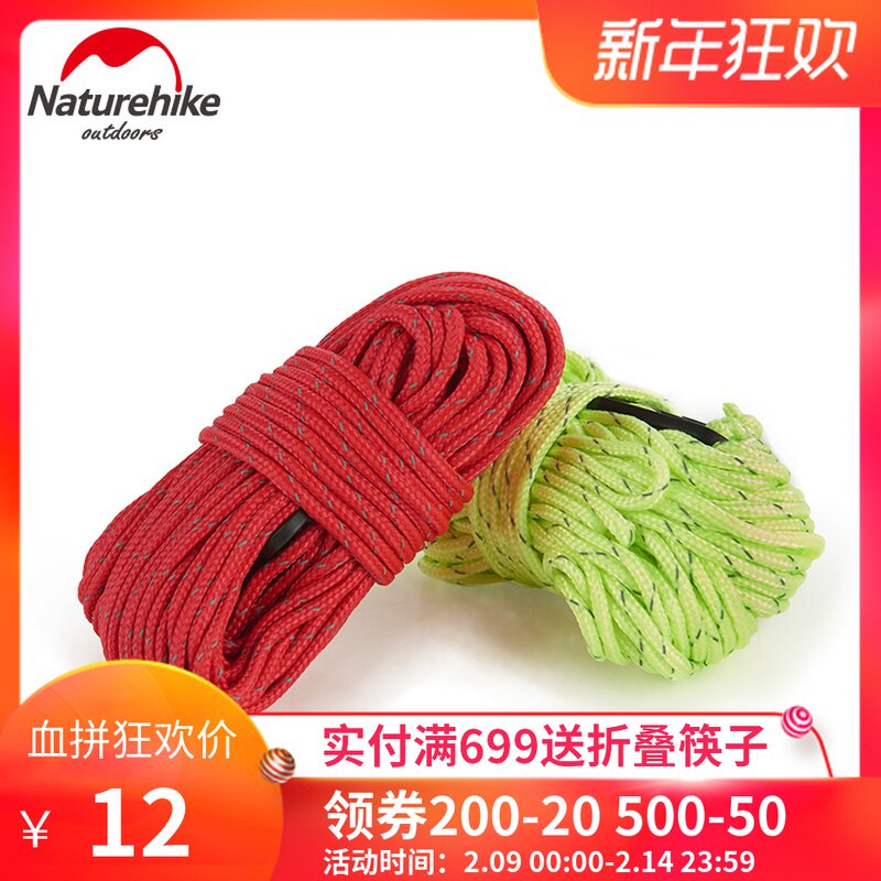 Naturehike Noke reflective wind rope tent rope Sky curtain pull rope wind rope 4 meters * 4 (16) meters