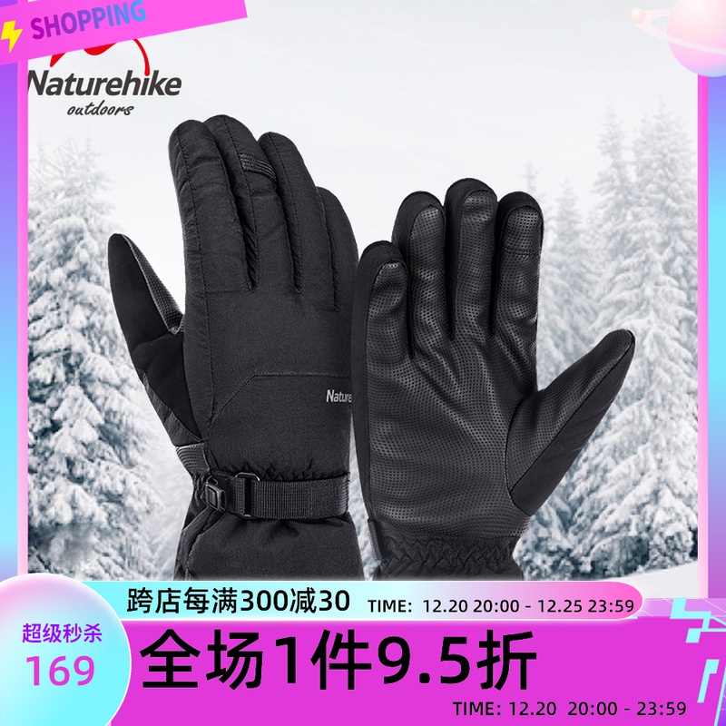 Mobile outdoor sports gloves men's winter riding warm waterproof cold-proof down gloves women's ski mountaineering non-slip