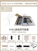 ?【Легкий пикап 6.76e, модель на 3-8 человек】автоматическая надувная палатка с навесом в один клик