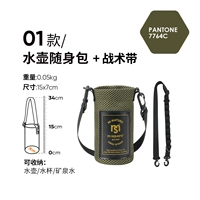 01 Кеттский бумажный пакет (оливково -зеленый)+тактический плечевой ремешок