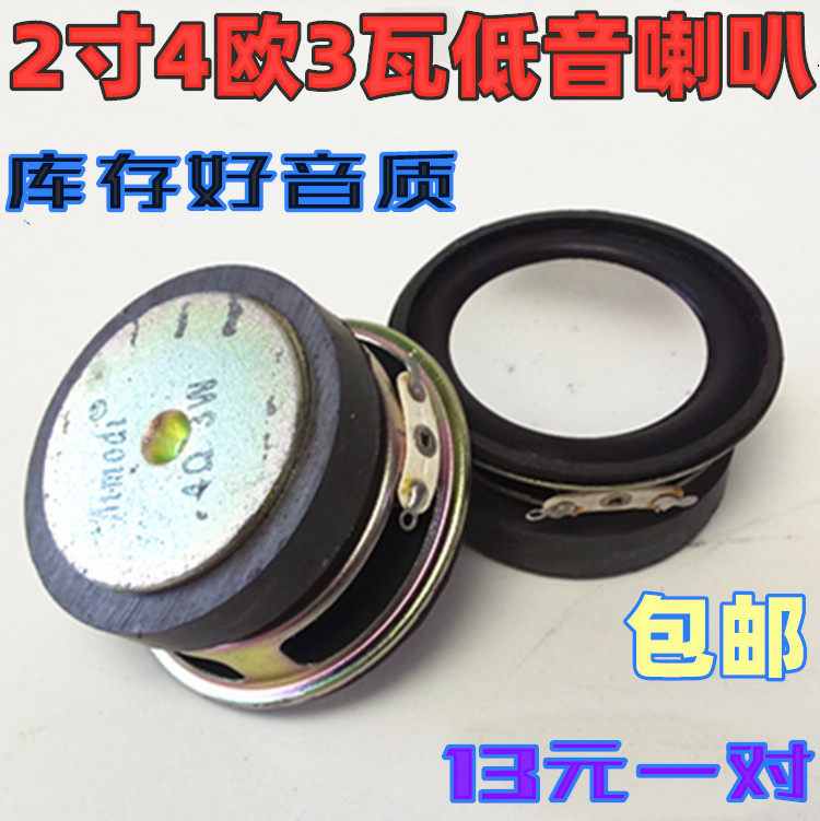2 inch round 4 O 3 W speaker 2 inch horn diameter 52mm heavy bass horn small speaker accessories 