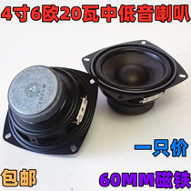 Low-cost processing Sanuo Rambler 2 1-channel subwoofer speaker 4-inch speaker 105mm subwoofer