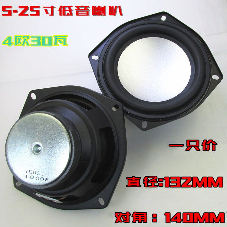 5.25 inch 4 euro 30 watt subwoofer 2.1 subwoofer horn car HIFI upgrade modified speaker