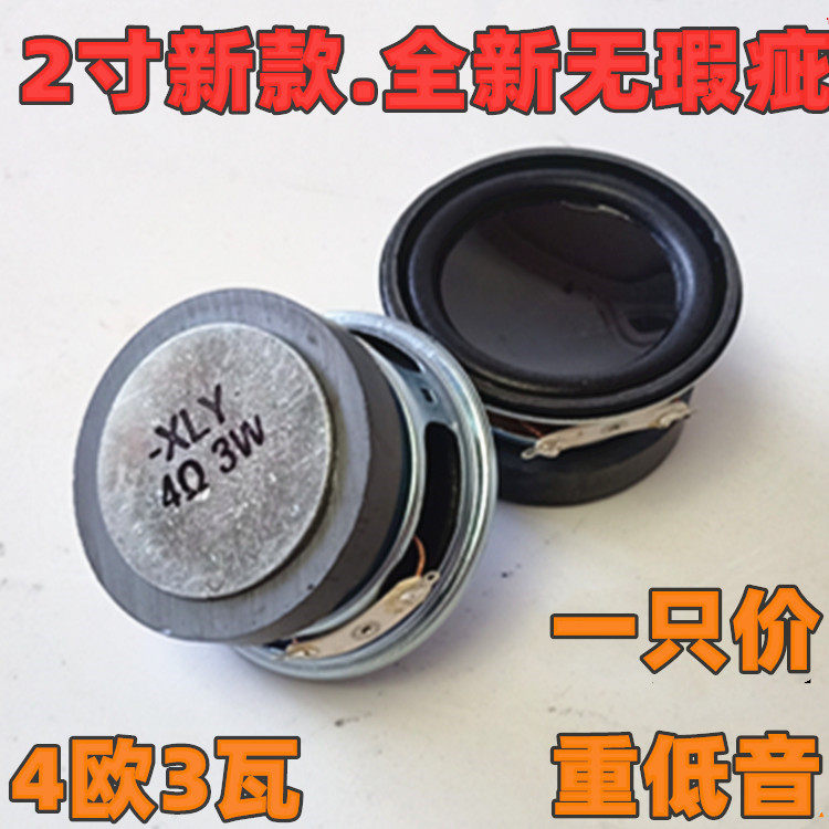 Original fit 2 inch full frequency speaker 50-52mm round horn 4 Ω 3 W computer sound HIFI horn 4 Euro 3 W