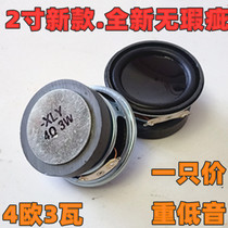 Original 2-inch full-range speaker 50-52mm round horn 4 Ω 3W computer audio HIFI speaker 4 Euro 3 Watt