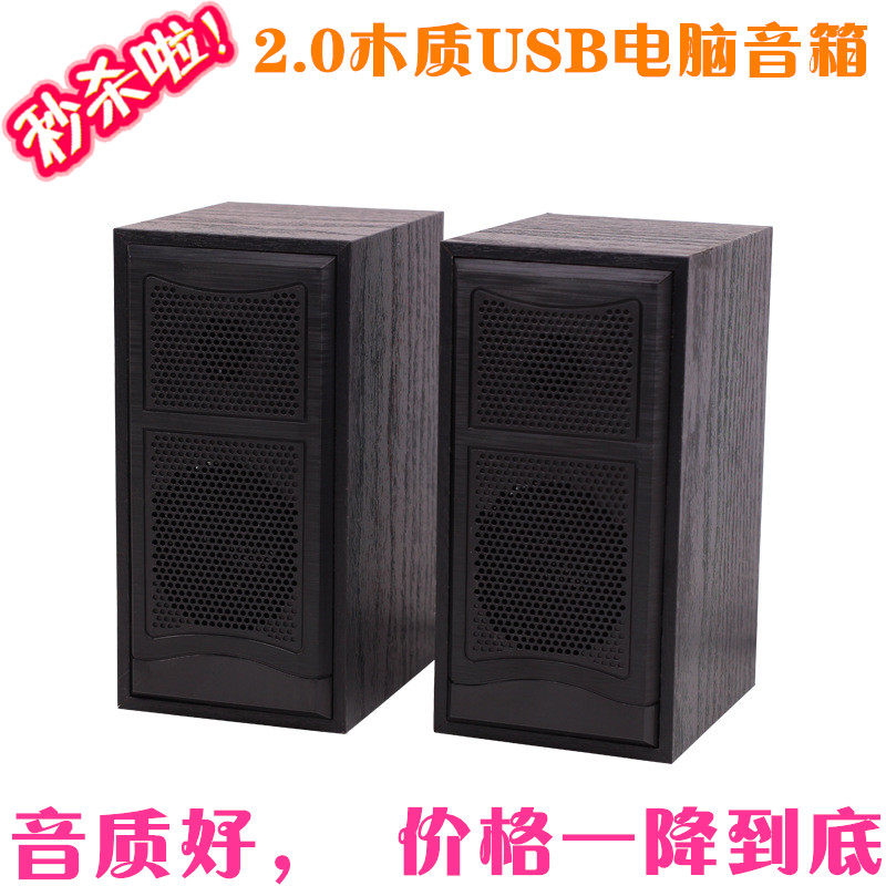 Wood 2 0 Home Multimedia Desktop Sound USB active Laptop Speaker HIFI Low Acoustic Gun